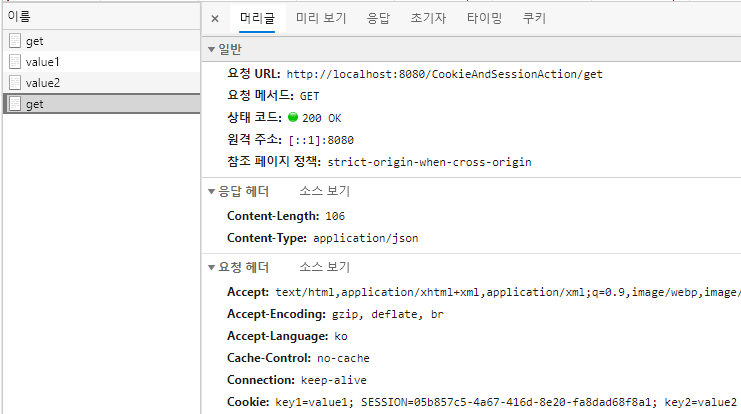 2번째 get 헤더